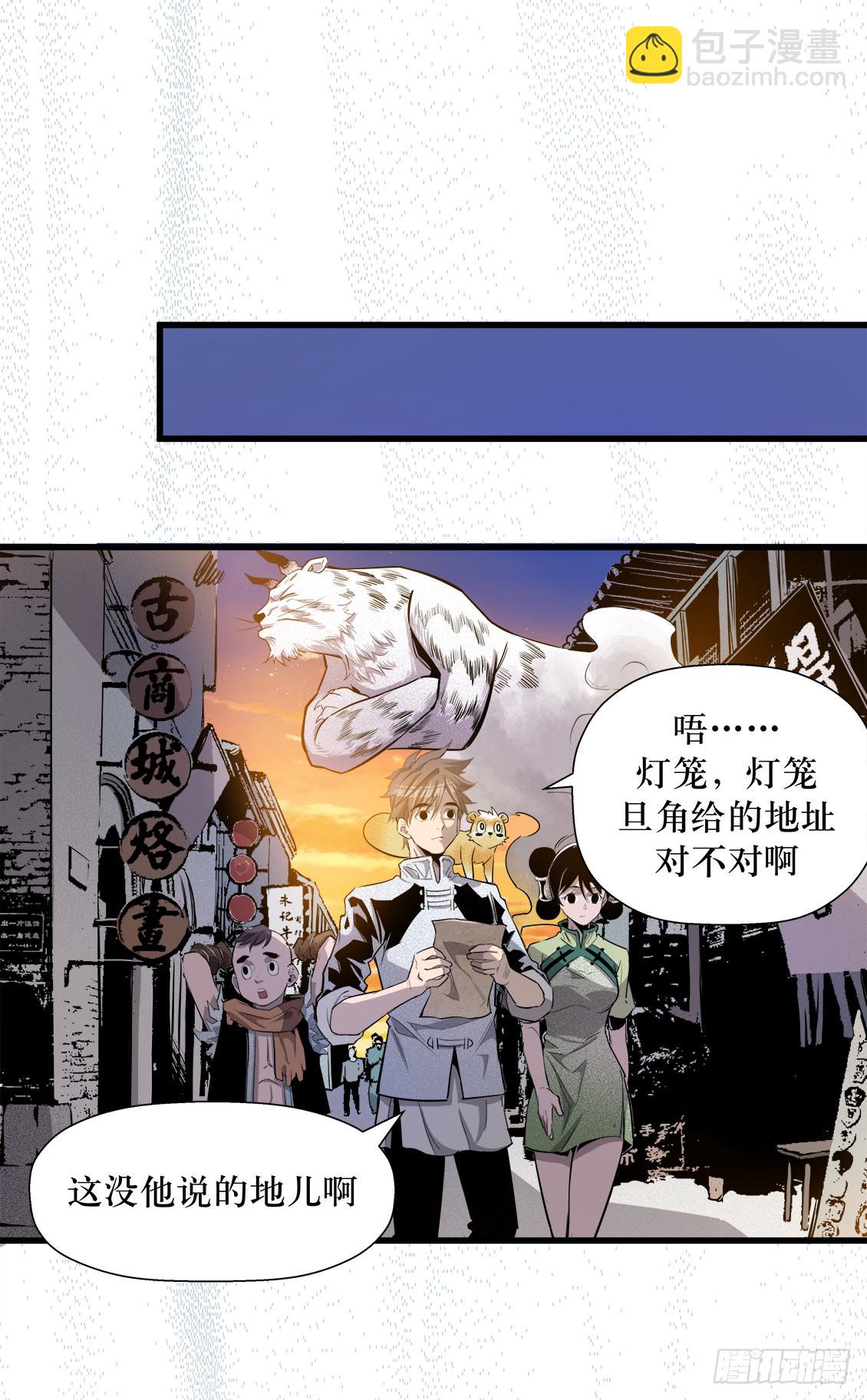 《庖厨天下》第49话 03 第12页