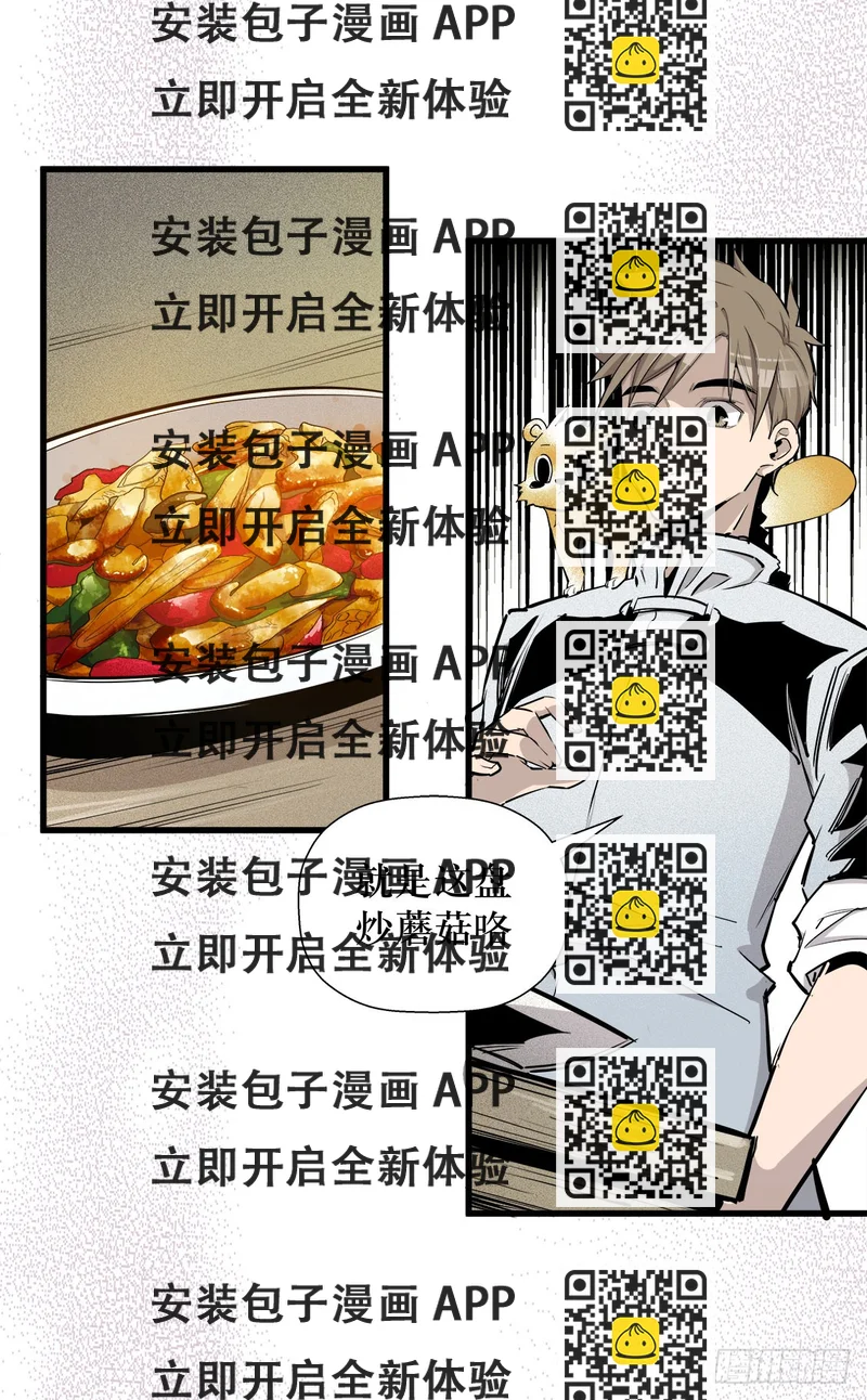 《庖厨天下》第50话 03 第2页