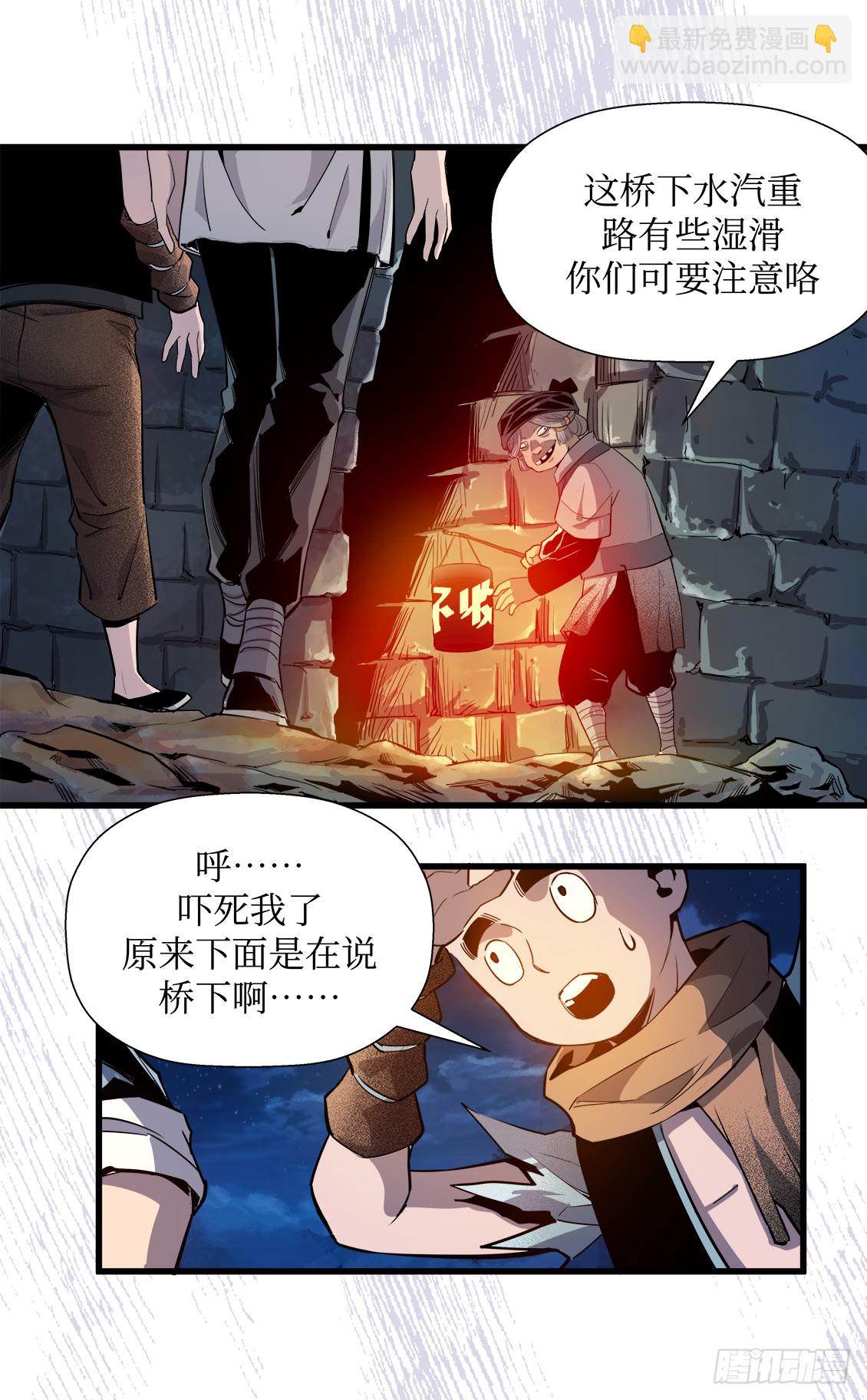 《庖厨天下》第50话 02 第2页