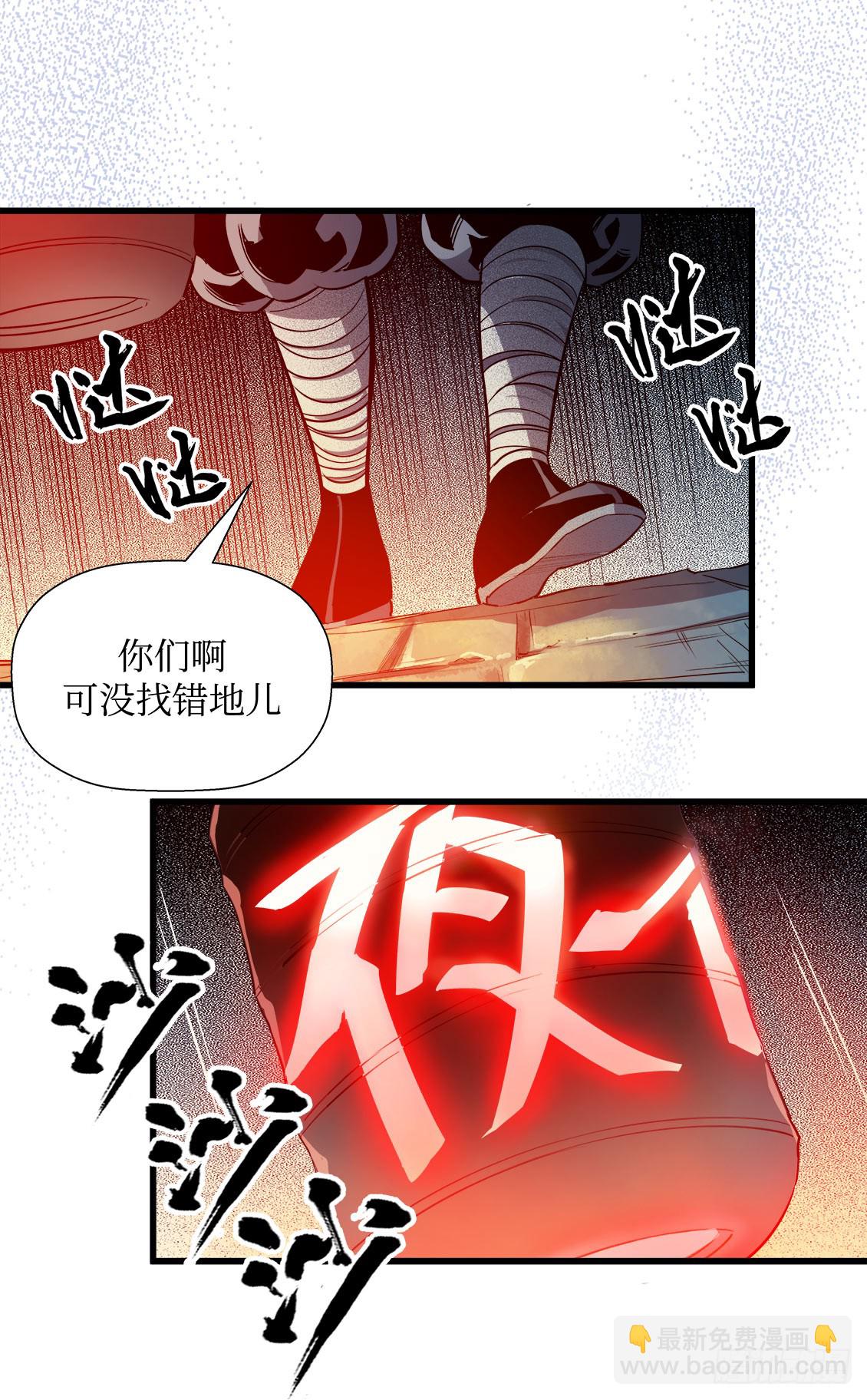 《庖厨天下》第50话 01 第10页