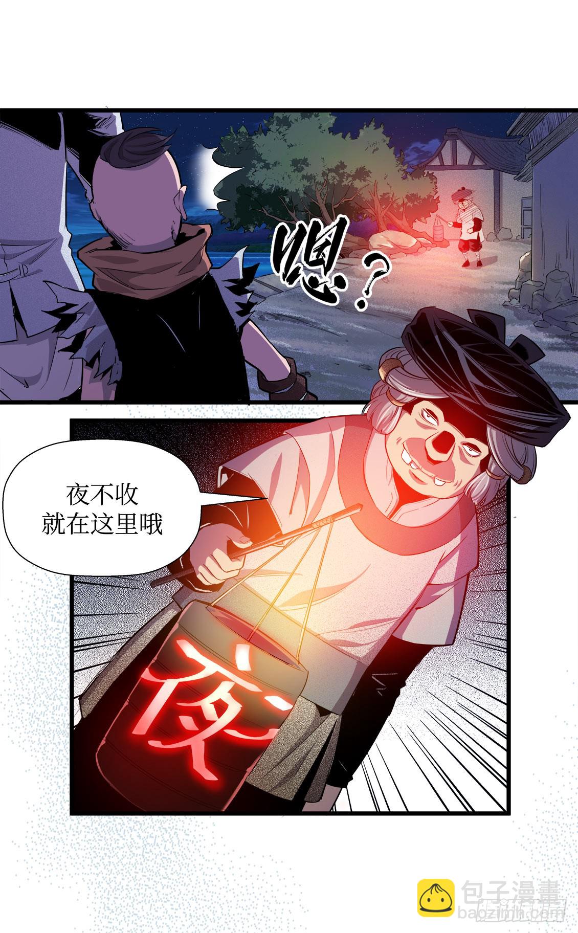 《庖厨天下》第50话 01 第11页