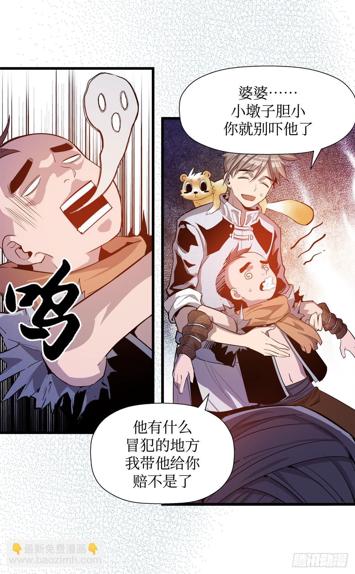 《庖厨天下》第50话 01 第14页