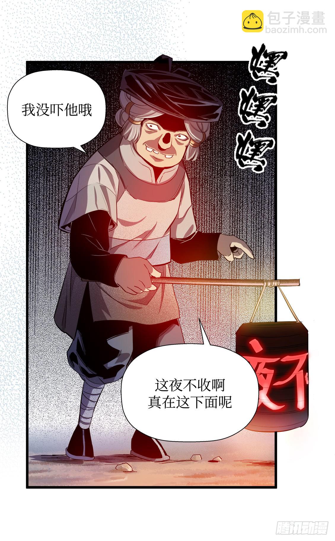 《庖厨天下》第50话 01 第15页