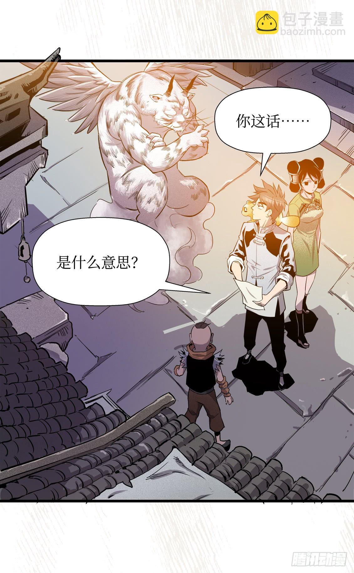 《庖厨天下》第50话 01 第2页