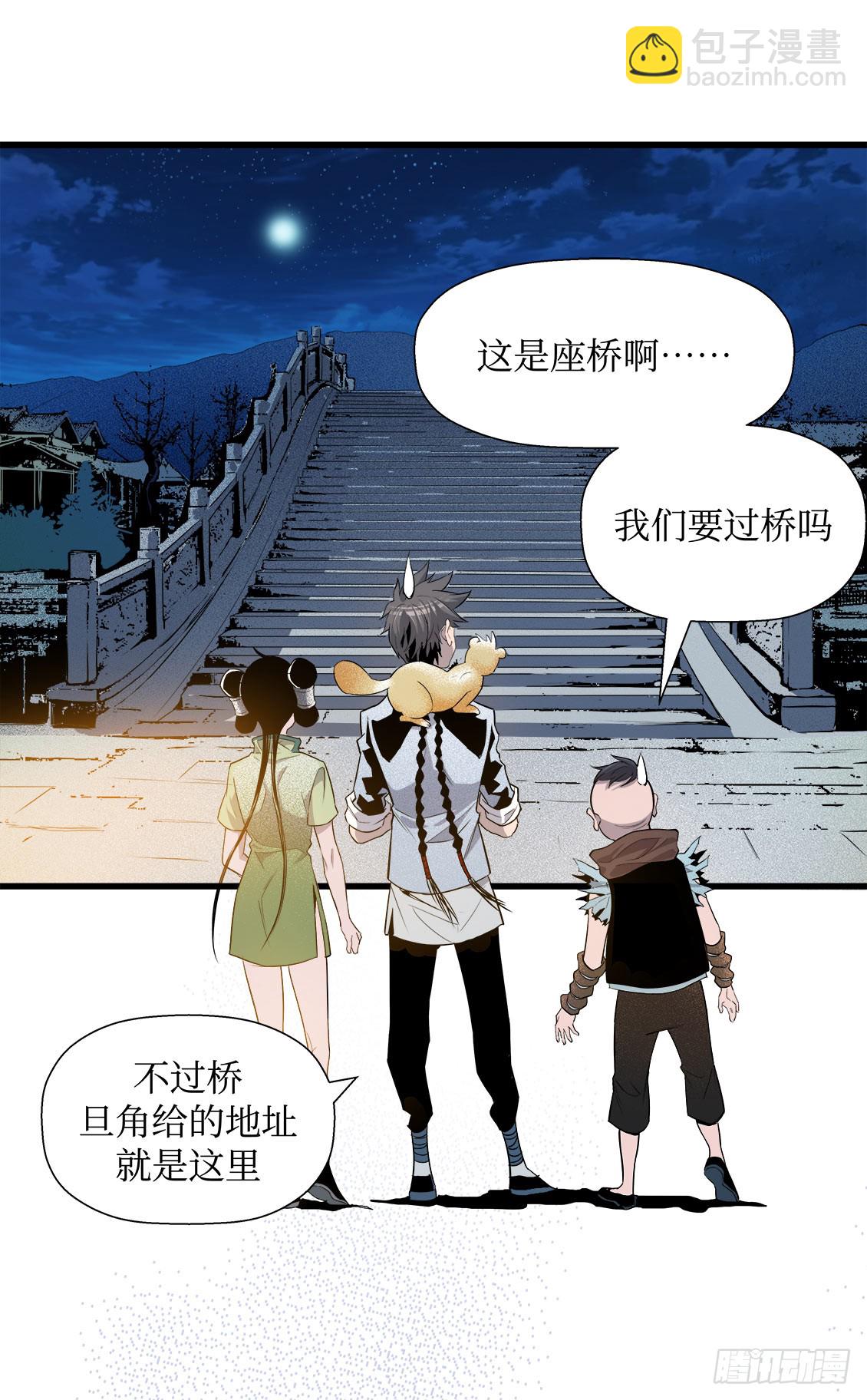 《庖厨天下》第50话 01 第6页