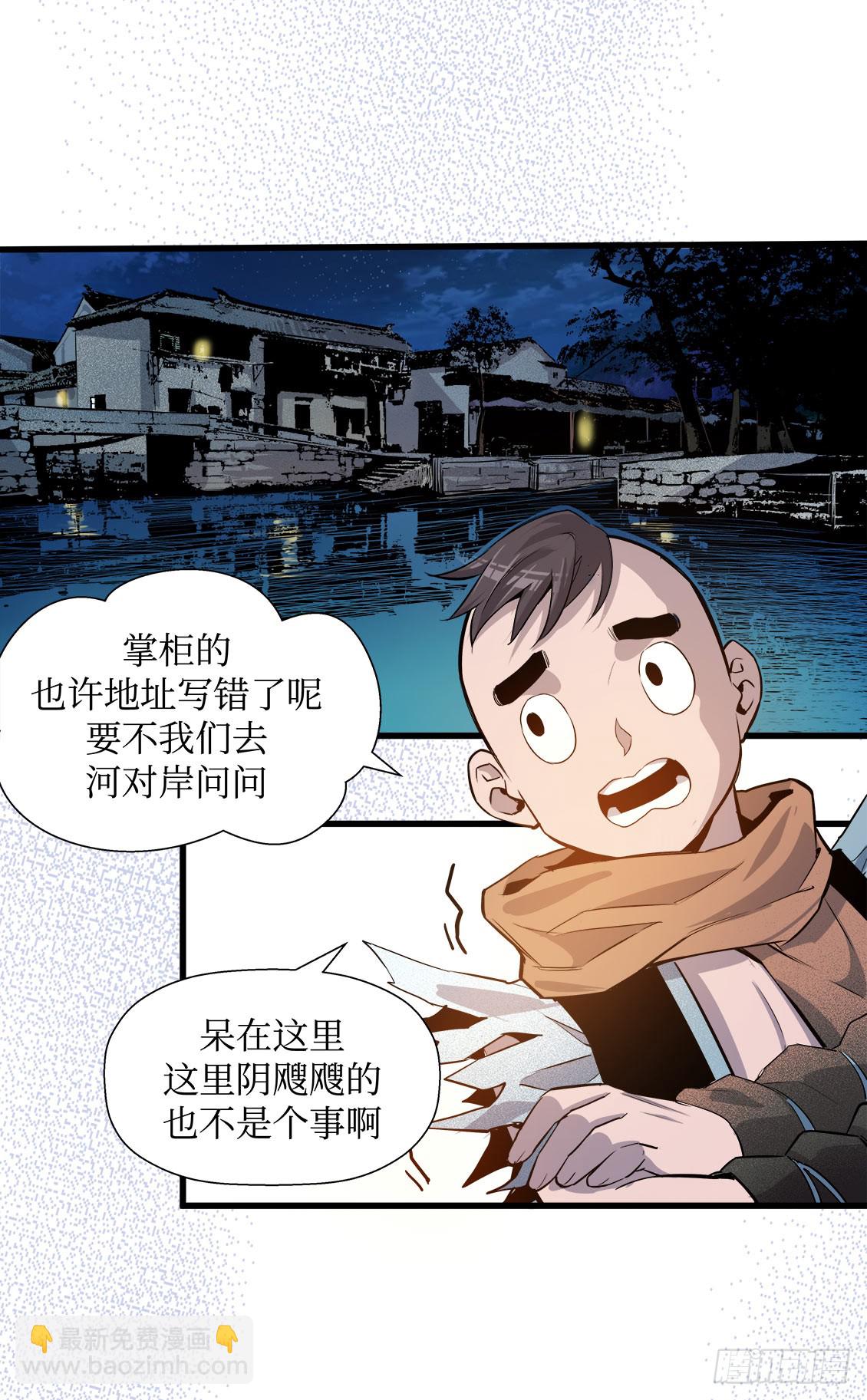 《庖厨天下》第50话 01 第9页