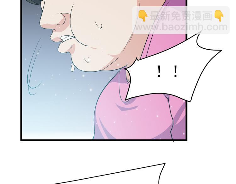 《大小姐的超级保镖》第4话 报复 第10页