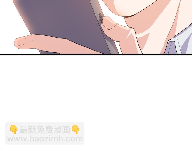 《大小姐的超级保镖》第4话 报复 第14页