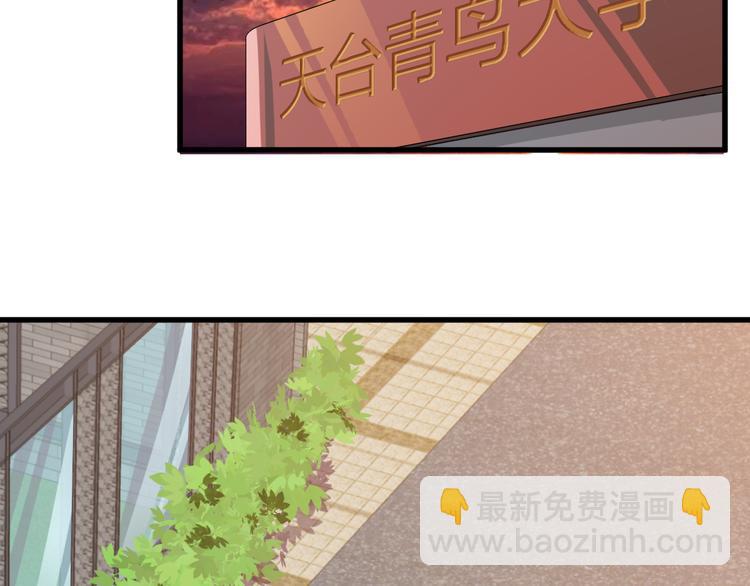 《大小姐的超级保镖》第4话 报复 第19页