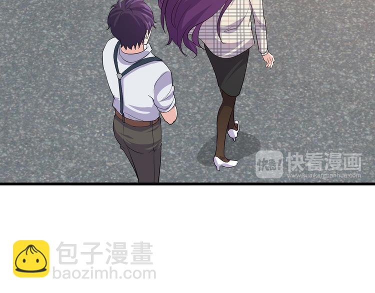 《大小姐的超级保镖》第4话 报复 第21页