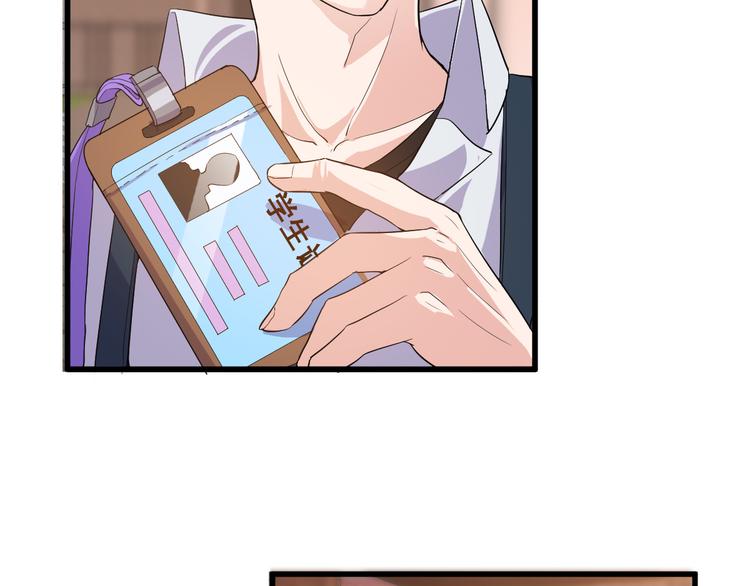 《大小姐的超级保镖》第4话 报复 第25页