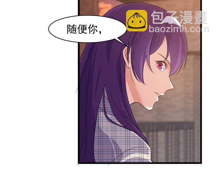 《大小姐的超级保镖》第4话 报复 第26页