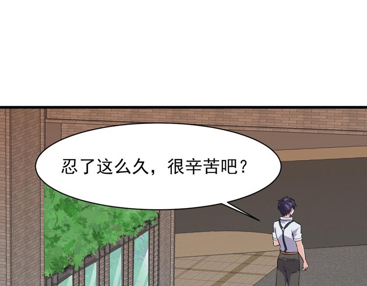 《大小姐的超级保镖》第4话 报复 第40页