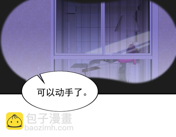 《大小姐的超级保镖》第1话 小露身手 第12页
