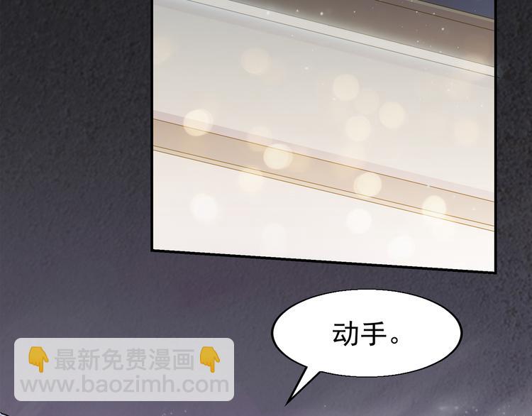 《大小姐的超级保镖》第1话 小露身手 第15页