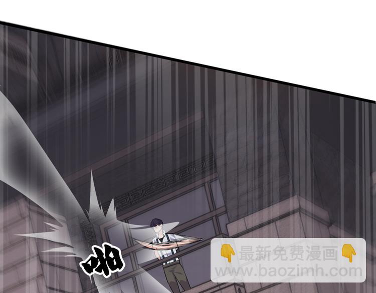 《大小姐的超级保镖》第1话 小露身手 第28页