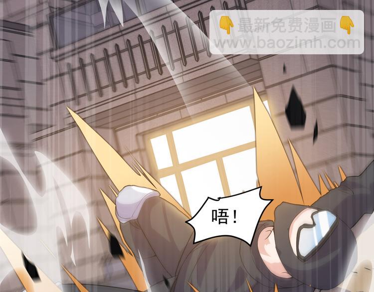 《大小姐的超级保镖》第1话 小露身手 第29页