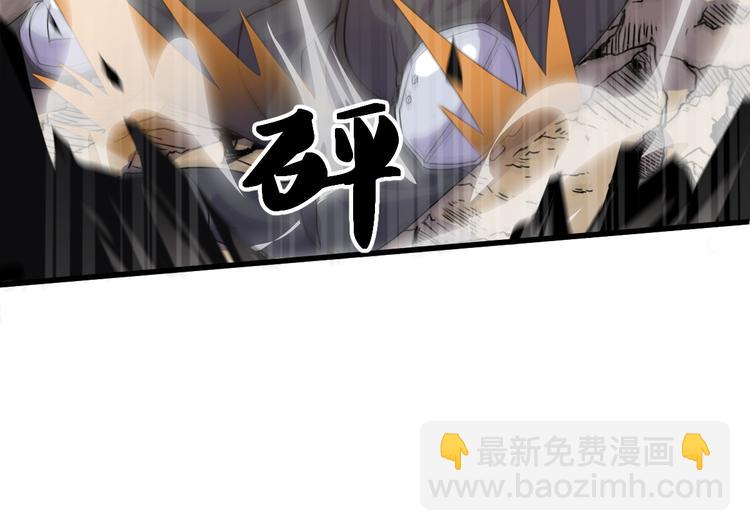《大小姐的超级保镖》第1话 小露身手 第30页