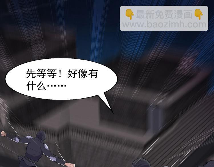 《大小姐的超级保镖》第1话 小露身手 第31页
