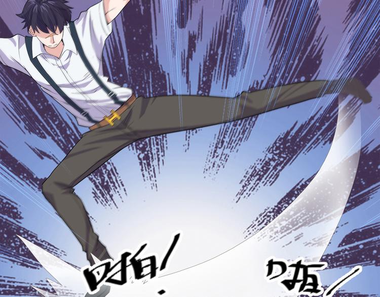 《大小姐的超级保镖》第1话 小露身手 第34页