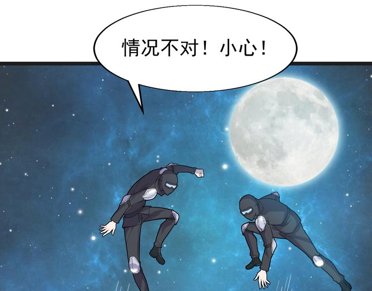 《大小姐的超级保镖》第1话 小露身手 第37页
