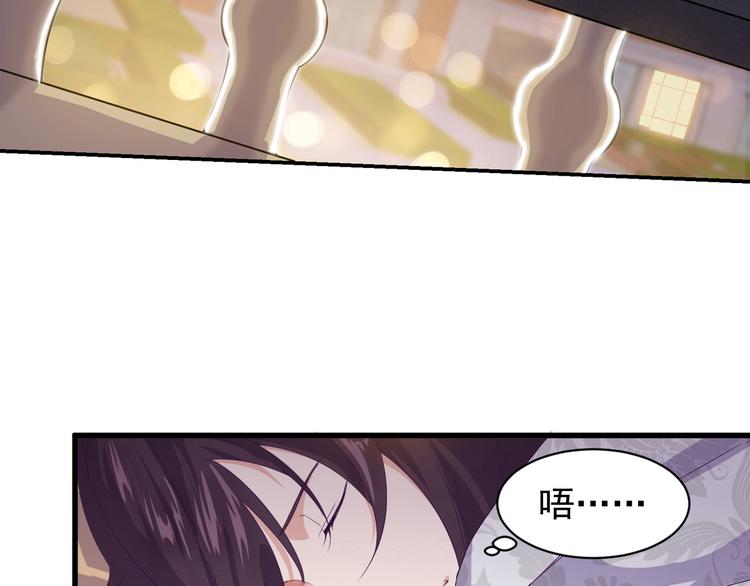 《大小姐的超级保镖》第1话 小露身手 第40页