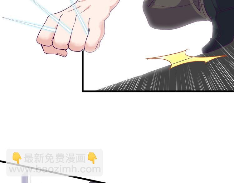 《大小姐的超级保镖》第1话 小露身手 第43页