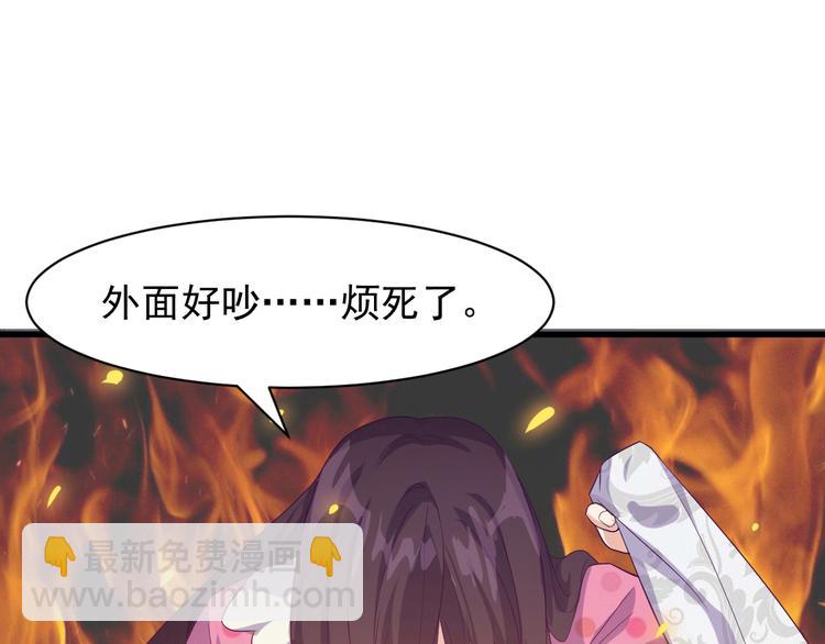 《大小姐的超级保镖》第1话 小露身手 第48页