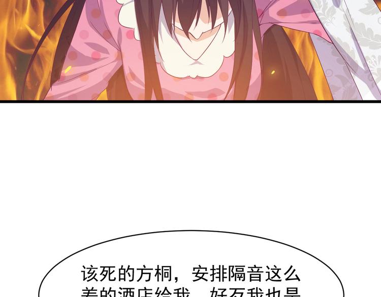 《大小姐的超级保镖》第1话 小露身手 第49页