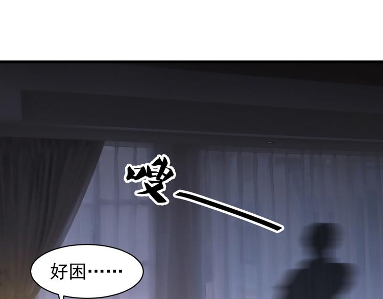 《大小姐的超级保镖》第1话 小露身手 第5页