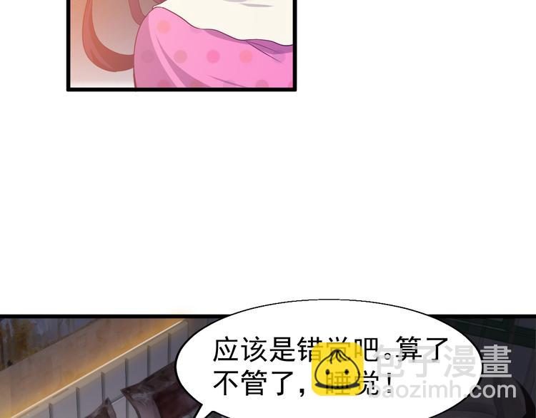《大小姐的超级保镖》第1话 小露身手 第8页