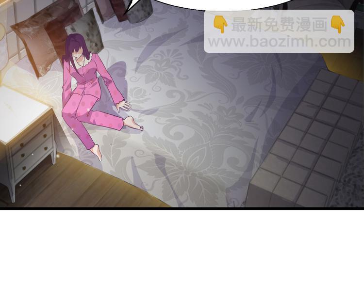 《大小姐的超级保镖》第1话 小露身手 第9页