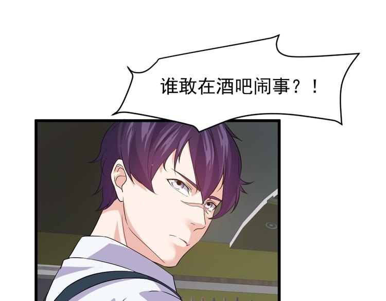 《大小姐的超级保镖》第3话 棋逢对手？ 第25页