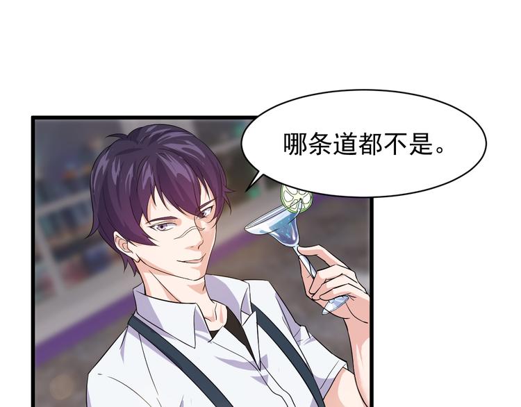《大小姐的超级保镖》第3话 棋逢对手？ 第31页