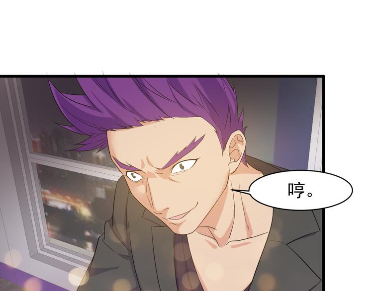 《大小姐的超级保镖》第3话 棋逢对手？ 第37页