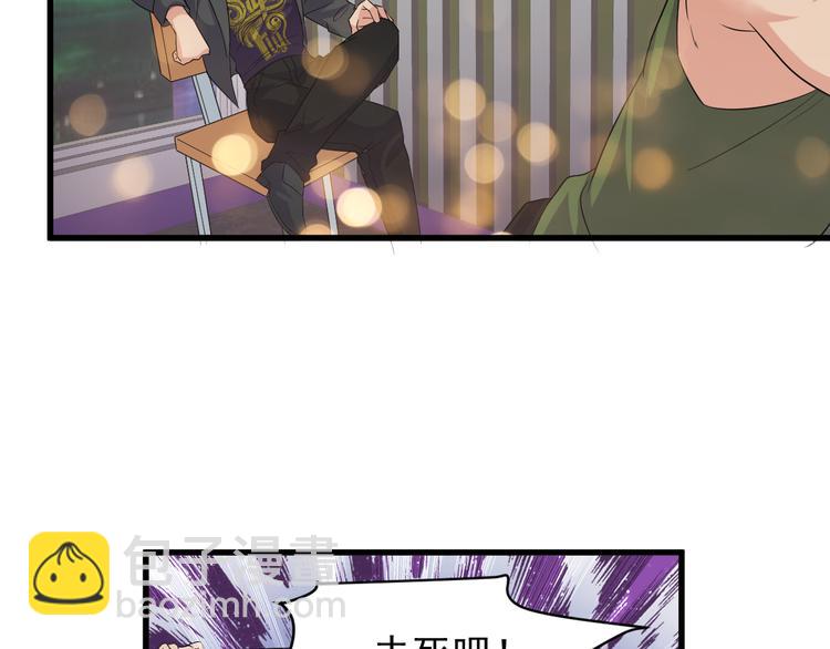 《大小姐的超级保镖》第3话 棋逢对手？ 第39页