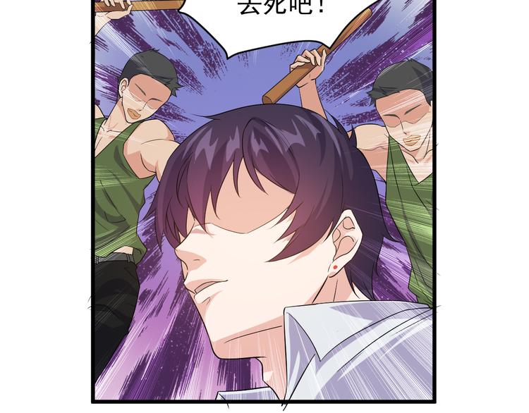 《大小姐的超级保镖》第3话 棋逢对手？ 第40页