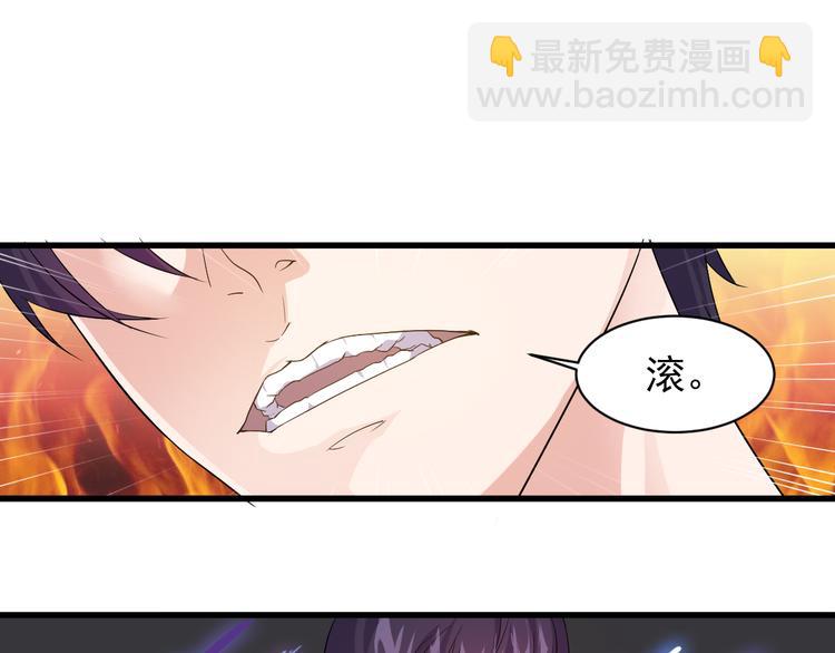 《大小姐的超级保镖》第3话 棋逢对手？ 第41页