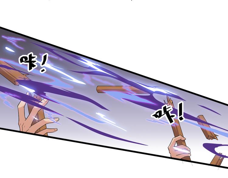 《大小姐的超级保镖》第3话 棋逢对手？ 第43页