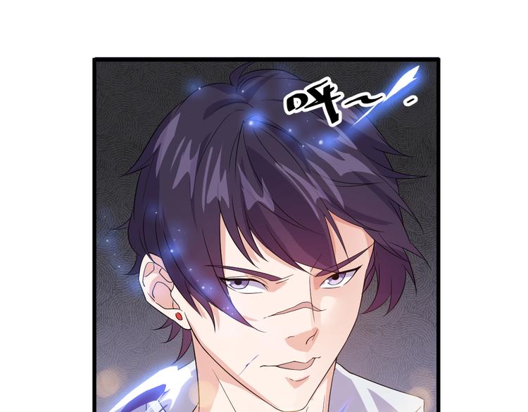 《大小姐的超级保镖》第3话 棋逢对手？ 第48页