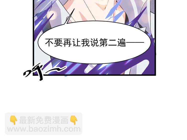 《大小姐的超级保镖》第3话 棋逢对手？ 第49页