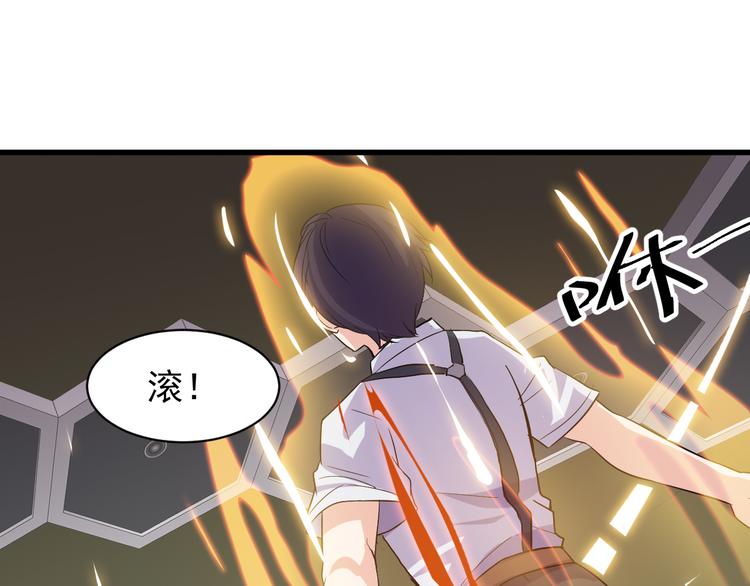 《大小姐的超级保镖》第3话 棋逢对手？ 第50页