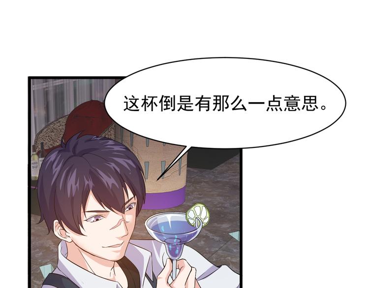 《大小姐的超级保镖》第3话 棋逢对手？ 第6页