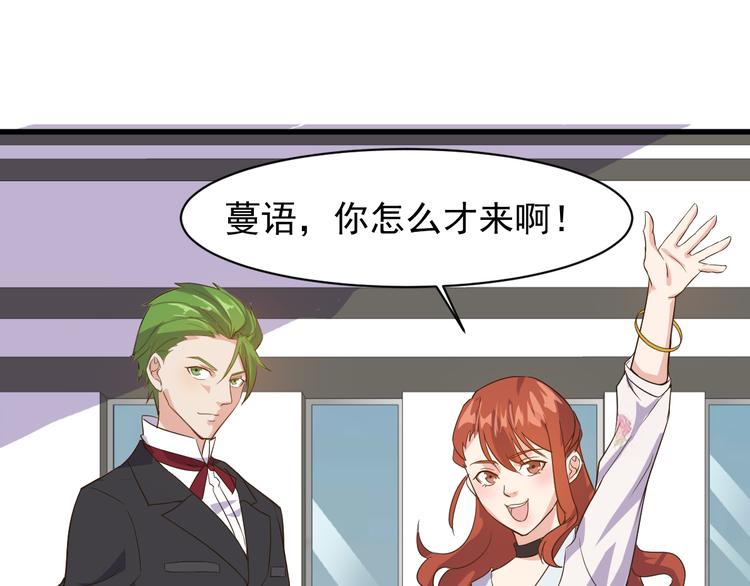 《大小姐的超级保镖》第2话 这就是实力！ 第10页