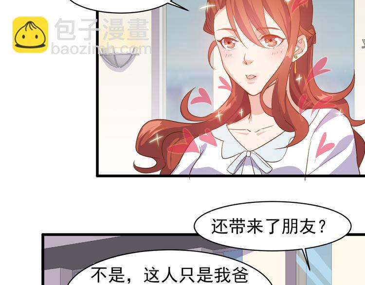 《大小姐的超级保镖》第2话 这就是实力！ 第14页