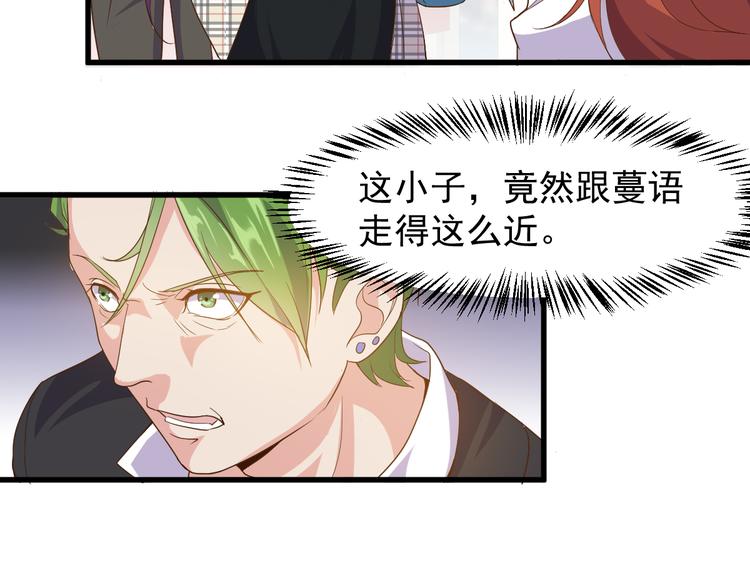《大小姐的超级保镖》第2话 这就是实力！ 第16页