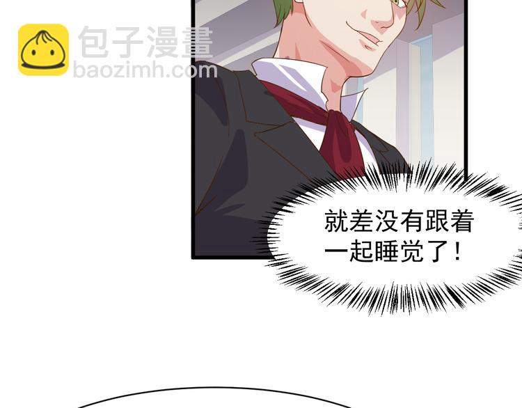 《大小姐的超级保镖》第2话 这就是实力！ 第20页
