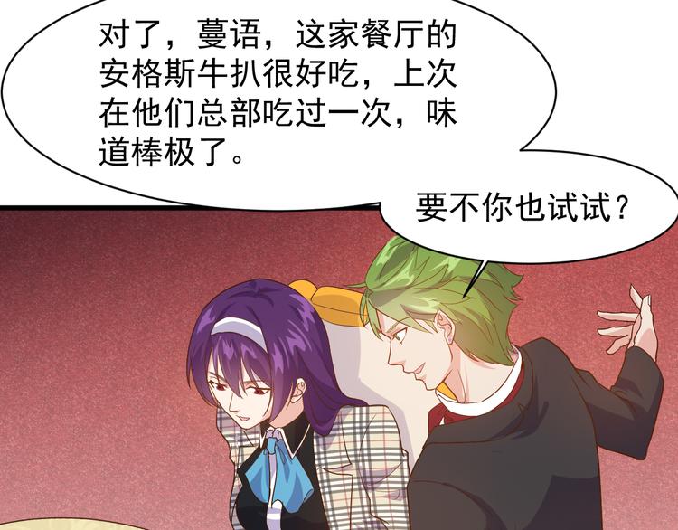 《大小姐的超级保镖》第2话 这就是实力！ 第21页