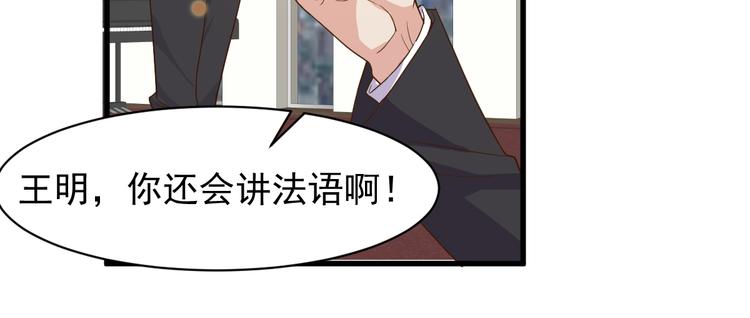 《大小姐的超级保镖》第2话 这就是实力！ 第24页