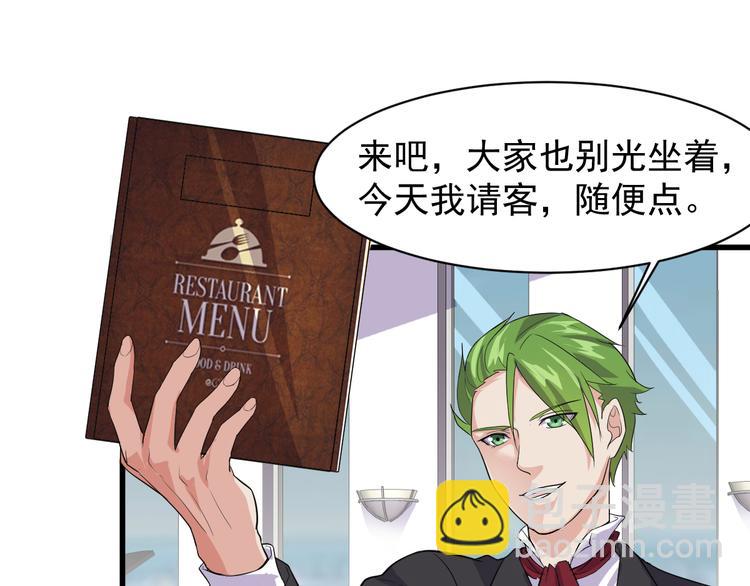 《大小姐的超级保镖》第2话 这就是实力！ 第25页